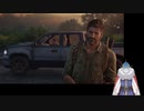 ビビりながら行くTHE LAST OF US part10
