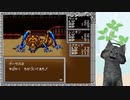 【ヘラクレスの栄光III】シナリオは素晴らしいとされる神話級RPG part11