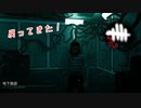 【蔵黒】ホーキンスきた～！【Dead by Daylight】