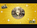【P4G】ヴィーナスの誕生【ペルソナ４ ザ・ゴールデン リマスター版】part63
