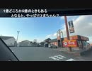 【3時】いつものすき家でハプニング