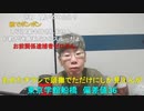 【コメント有】ニンポー 2023年11月07日23時43分 眠れんくなったからつきあって【ニコ生録画】