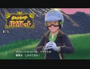 絶対に許さない･･！【ポケットモンスターバイオレット】#19