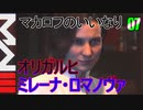 COD　MW3　ゆっくり　07　オリガルヒ　ジョン・ソープ・マクダビッシュ　TF-141　CIA　地中海　プルトス島　2023年11月12日19時