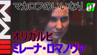 COD　MW3　ゆっくり　07　オリガルヒ　ジョン・ソープ・マクダビッシュ　TF-141　CIA　地中海　プルトス島　2023年11月12日19時