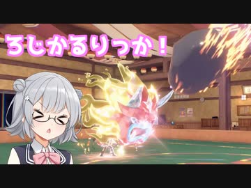 ろじかるりっか！#13【ヤーガポンは鬼つよい】