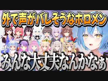 ホロメンの声がそのまんますぎて声バレを心配するラミィちゃん【雪花ラミィ/ホロライブ切り抜き】