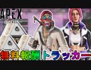 【ポストマローンストア】開始！今だけしか入手できない無料報酬が神過ぎる！絶対に見逃すな！【コレクションイベント】【スーパーレジェンド】【リーク】【APEX LEGENDS/エーペックスレジェンズ】
