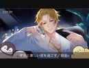 2023.11.7  配信　台本読み