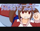 ウマ娘プリティーダービープロジェクトL’Arc３５