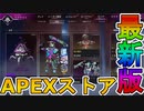 最強の超激レアスキン「必中の追跡者」が再販！ポストマローンストアも絶対に見逃すな！！【コレクションイベント】【スーパーレジェンド】【リーク】【APEX LEGENDS/エーペックスレジェンズ】
