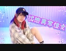 【かなた】状態異常彼女 踊ってみた