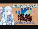 【呪物Part37】おはようございます