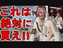 二度と再版されない最強の超激レアコラボスキン！？「タッチ・オブ・スタイル」が神過ぎる！！【コレクションイベント】【スーパーレジェンド】【リーク】【APEX LEGENDS/エーペックスレジェンズ】