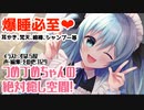 【ASMR】つめづめちゃんの絶対癒し領域！【耳かき、梵天、綿棒、シャンプー等】
