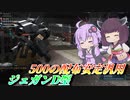 【バトオペ2】結月ゆかりと耐久以外満点な実弾てんこ盛り機体【ジェガンD型Lv1】【VOICEROID実況】