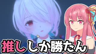 【ゆかあか】ヤンデレ美少女に支配されたゲームの世界で，君を喚ぶ Part2【ラブラブスクールデイズ】