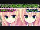 【ラズベリーキューブ(エロゲ)】#69　パン屋さんにちょっとだけジェラシー【セックスへの道】