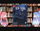 【クトゥルフ神話TRPG】1920年代アメリカのシークレットオブニューヨーク（Secrets of New York）サプリを解説してみた