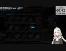 2023.11.7 【 #ゆかりねっと 】ろぼっとのげーむ【 #MWO 】 #261-3