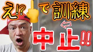 20231107_アカン！！防衛省幹部らは何も学んでいない！断言しよう！第二の日野射●事件は必ず！もっと大規模化してまた別の形で起こるだろう！