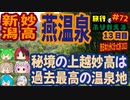 総走行距離4123キロ！挙動不審な西日本九州弾丸ドライブ旅2023 #72
