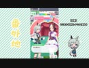 【実況】ウマ娘 プリティーダービー番外地597【セイウンスカイ育成編11】