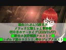 【FF14】転生(たぶん)5度目のメスッテお爺ちゃん冒険録86日目(2023/11/07)のアーカイブ【FINAL FANTASY XIV ONLINE】