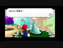 初見で楽しむ「スーパーマリオギャラクシー2」その18
