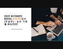 2023 Netskope NCCSA NSK100덤프 (한글판) - 높은 적중률-killtest