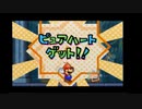 初見で楽しむ「スーパーペーパーマリオ」その1