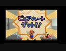 初見で楽しむ「スーパーペーパーマリオ」その2