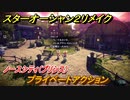 スターオーシャン２リメイク　プライベートアクション　ノースシティ（プリシス）　メインストーリー攻略　オリジナル版との違いは？　＃１３１　【セカンドストーリーR】