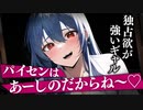 【ヤンデレASMR】ギャルの後輩は独占欲が強いヤンデレでした…【メンヘラ・耳なめ・立体音響・男性向けシチュボ】