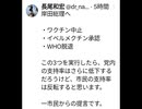 長尾先生から岸田総理へ