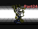 【２ちゃんねる】20年近く前のモナーRPGをやっていく～水力発電ダンジョン編～【モナー村開拓史実況プレイPart24】