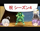 モトイケメンが逃げて戦うDBB　シーズン4　第1話