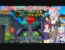 【メカフォース】生身で巨大メカと戦うあかりちゃん#３【VOICEROID実況プレイ】