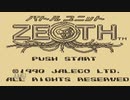 【実況】バトルユニット ZEOTH