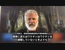 ロバートマローン博士：ワクチンADEによってコロナウイルスの伝染性が高まる-1