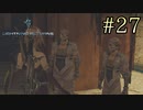 【字幕プレイ】FF紀行・LIGHTNING RETURNS FINAL FANTASY XIII編 #27