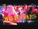⠀【Rea】WILDCARD／KIRA 歌ってみた