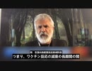 ロバートマローン博士：ワクチンADEによってコロナウイルスの伝染性が高まる−３