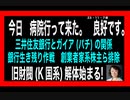 23・11・7夜　旧財閥解体　始まる。