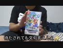 【パッケージオープン動画】11年振りに発売された新作2D「マリオワンダー」のパッケージも予約特典もヤバ過ぎた件に付いて【スーパーマリオブラザーズワンダー】