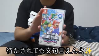 【パッケージオープン動画】11年振りに発売された新作2D「マリオワンダー」のパッケージも予約特典もヤバ過ぎた件に付いて【スーパーマリオブラザーズワンダー】