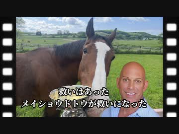 【WP9 2022】カズヤ牧場61 2009【終】