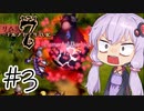 【アルメセラ年代記】ボイスロイド騎兵隊 part3【ボイスロイド実況】