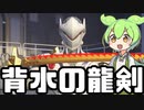 【OverWatch2】オーバータイム中のナノゲンジが一番気持ちいい【ずんだもん実況】