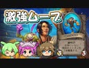 【バトルグラウンド】ファランクス激強ムーブ見せます！ゲイルウィング【Hearthstone】